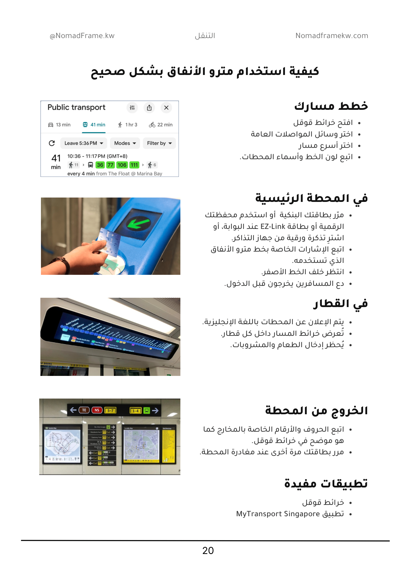 دليل السفر إلى سنغافورة 🇸🇬
