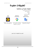 دليل السفر إلى سنغافورة 🇸🇬
